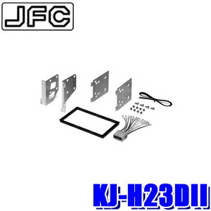 【フラッシュクーポン対象ショップ】最大2,000円OFF！12/1(月)0:00～KJ-H23DII ジャストフィット製 パイオニア カロッツェリア 180mm2DINカーオーディオ・カーナビ取付キット S-MX・ステップワゴン等