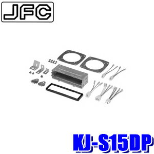 【最大2,500円OFFクーポン配布中】5/20(月)23：59までKJ-S15DP ジャストフィット製 パイオニア カロッツェリア 1DINカーオーディオ・カーナビ取付キット JA11系ジムニー・エスクード等（スピーカーブラケット付）