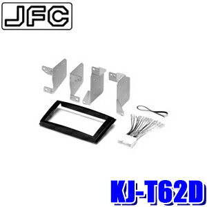 KJ-T62D ジャストフィット製 パイオニア カロッツェリア 180mm2DINカーオーディオ・カーナビ取付キット MPV・プレマシー等