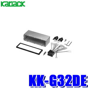【フラッシュクーポン対象ショップ】最大2,000円OFF！2/1(土)0:00～KK-G32DE カナック製 パイオニア カロッツェリア 1DINカーオーディオ・カーナビ取付キット BMW E36系3シリーズ