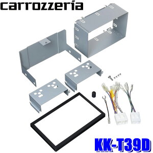 MAX2,000円OFF!フラッシュクーポン対象ショップKK-T39D カナック製 パイオニア カロッツェリア 180mm2DINカーオーディオ・カーナビ取付キット マツダ12P/8P 2DIN汎用