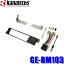 ץ饤 GE-BM103 ʥƥ 1DINǥʥӼեå BWM E46 3꡼LCI