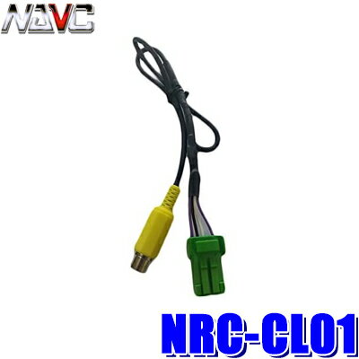 【10/20限定】最大3,000円OFFクーポン配布！【メール便対応可】NRC-CL01 NAVC ナビック クラリオン用リ..