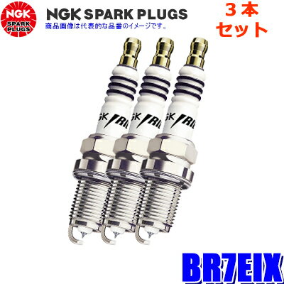 Rakuten - 【6/10限定】最大3,000円OFFクーポン配布！【メール便対応可】BR7EIX(94643) 日本特殊陶業 NGK イリジウムIX スパークプラグ 3本セット