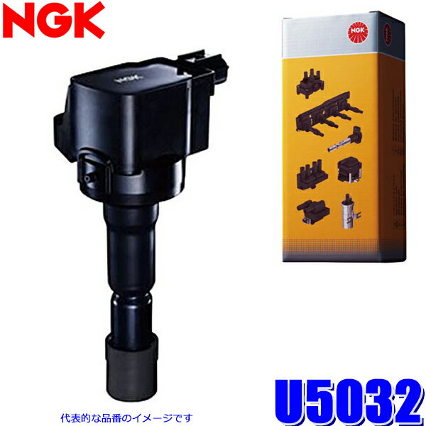 U5032 日本特殊陶業 NGK イグニッションコイル ストックNo.49084 AD/ウイングロード/プリメーラ等 (QG型エンジン等)