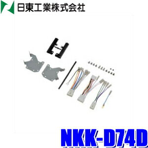 NKK-D74D 칩 BESTKIT 200mm磻ɥ/180mm2DINǥʥӼեå ϥ LA650S/LA660Sϥ