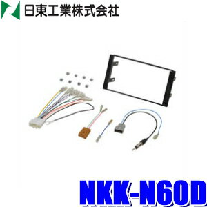 【フラッシュクーポン対象ショップ】最大2,000円OFF！1/1(木)0:00～NKK-N60D 日東工業 BESTKIT 200mmワ..