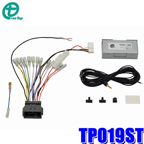 TP019ST ワントップ 純正ステアリングリモコンアダプター 赤外線通信タイプ ホンダ車用24P対応