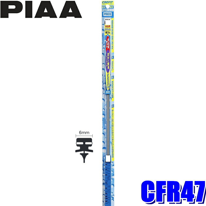 6/18ۺ3,000OFFݥۡȥ꡼PT4CFR47 PIAA եåȥ磻ѡؤ Ĺ475mm 8 6mm