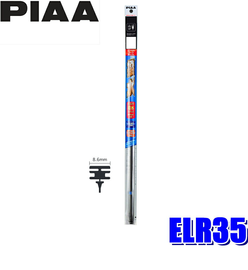 ��1/18����ۺ���3,000��OFF�����ݥ����ۡ�����ȥ꡼PT����4��ELR35 PIAA �������륳���ȥ磻�ѡ��ؤ����� Ĺ��350mm ����88 8.6...