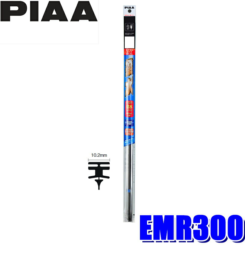 EMR300 PIAA �������륳���ȥ磻�ѡ��ؤ����� Ĺ��300mm ����100 10.2mm��