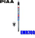 【5/25限定】最大3,000円OFFクーポン&マイカー割エントリーPT最大5倍EMR700 PIAA エクセルコートワイパー替えゴム 長さ700mm 呼番112 10.2mm幅(2)