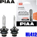 MAX2,000円OFF フラッシュクーポン対象ショップHL412 PIAA D4S/D4R共用 ヘッドライト用純正交換HIDバルブ 純正近似色4100K 明るさ3650lm 左右セット 車検対応