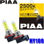 HY108 PIAA H8ϥХ 顼2500K 35W åȡ2 ָб 1ǯݾդ