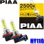 HY110 PIAA H11ϥХ 顼2500K 55W åȡ2 ָб 1ǯݾդ