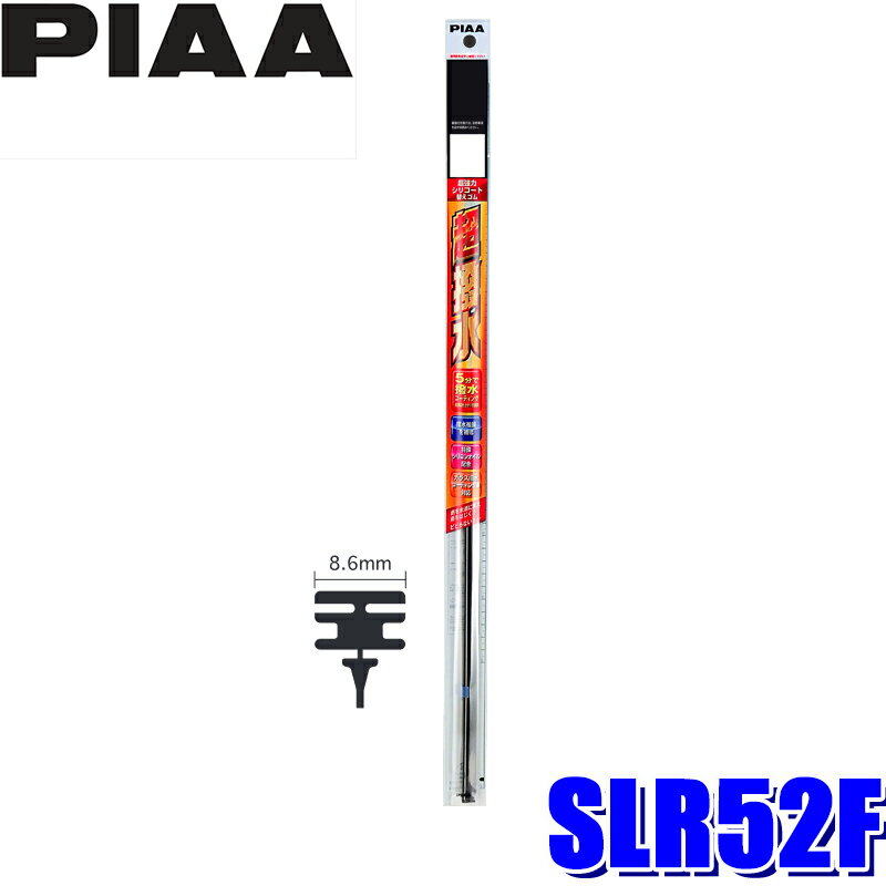 ��1/18����ۺ���3,000��OFF�����ݥ����ۡ�����ȥ꡼PT����4��SLR52F PIAA Ķ���ϥ��ꥳ���ȥ磻�ѡ��ؤ����� Ĺ��525mm ����86F ...
