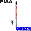 WGR70W 呼番：83 スノーワイパー替ゴム PIAA　ピア　スーパーグラファイト用替えゴム（雪用）　700mm　コンビニ受取不可