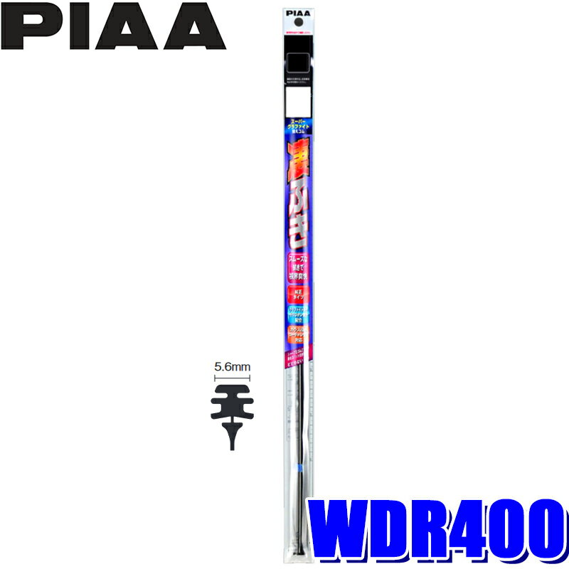 Rakuten - WDR400 PIAA スーパーグラファイトワイパー替えゴム 長さ400mm 呼番163 5.6mm幅