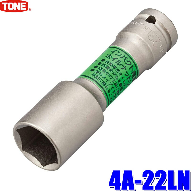 ڥեå奯ݥоݥå 2,000OFF6/1()0:004A-22LN TONE ȥ ѥȥ 󥰥å 22mm 12.7mm