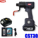 【6/25限定】最大3,000円OFFクーポン&マイカー割エントリーPT最大5倍CST30 TONE コードレス電動ナットランナー 出力角19mm(3/4