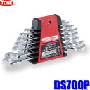 DS700P TONE トネ スパナセット 5.5×7/8×10/10×12/11×13/12×14/14×17/17×19