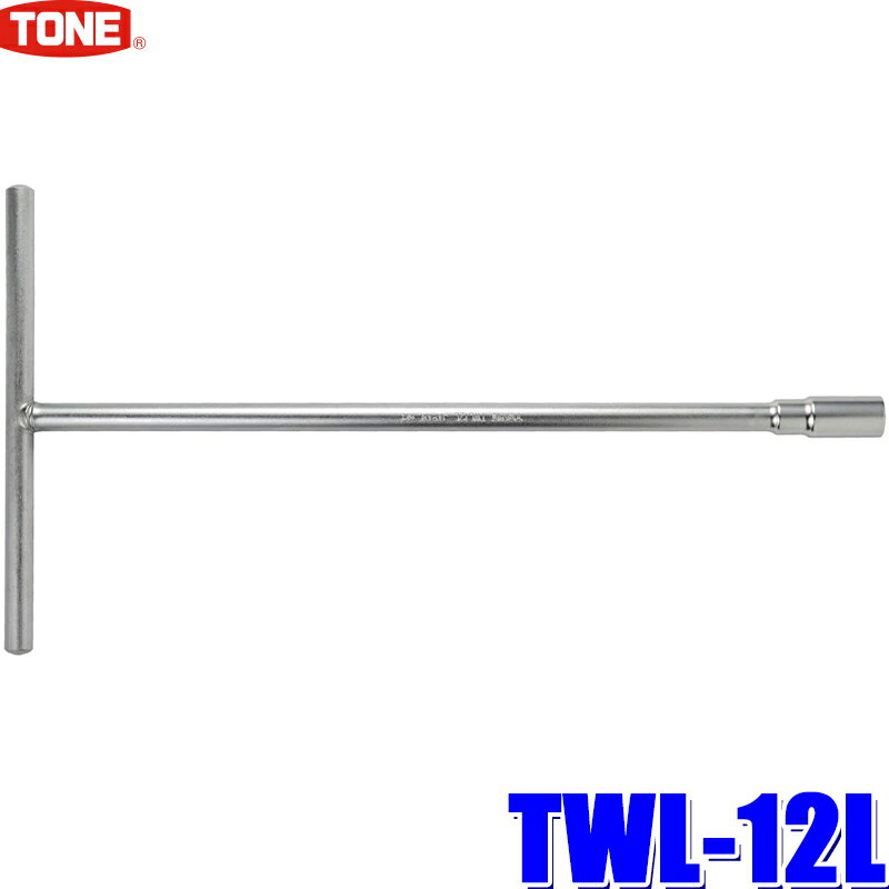 TWL-12L TONE トネ T形ディープレンチ 二面幅12mm