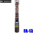 FA-13 YAC 槌屋ヤック ウィンドウフィルム 極厚ハードコートフィルム スモーク 500mm×1.5m巻 FA13