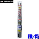 【7/15限定】最大3,000円OFFクーポン配布&エントリーPT最大5倍FH-15 YAC 槌屋ヤック ウィンドウフィルム ハードコートフィルム シルバー 5...