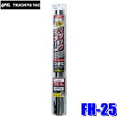 FH-25 YAC 槌屋ヤック ウィンドウフィルム ハードコートフィルム シルバー 500mm×4m巻 FH25