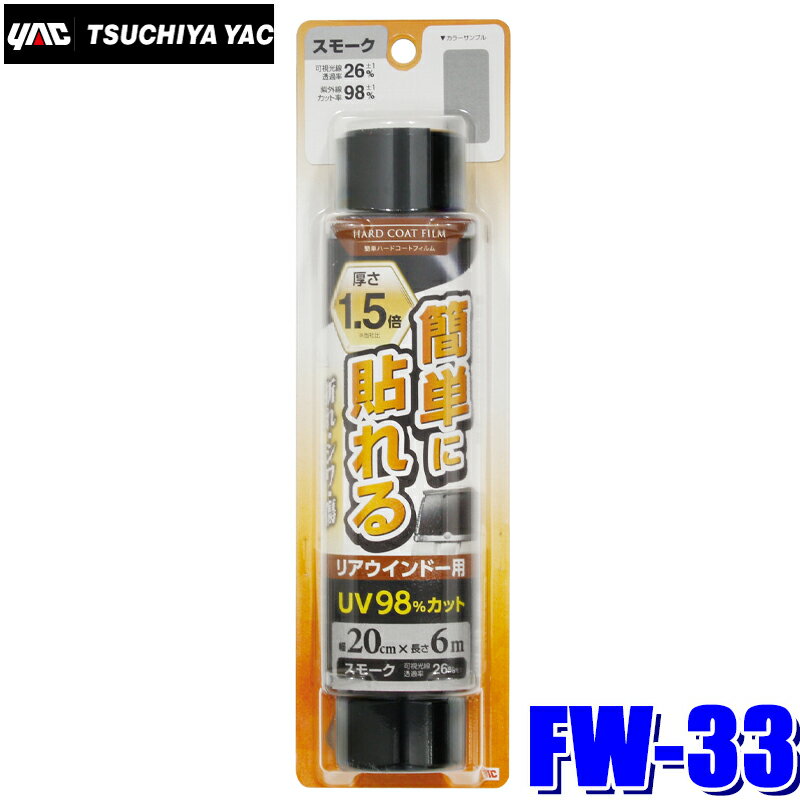 ɥ饴󥪡ȥѡĥȥ㤨FW-33 YAC Ȳå ɥե ñϡɥȥե ⡼ 200mm6mꥢ饹 FW33פβǤʤ990ߤˤʤޤ