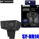 SY-HR14 槌屋ヤック 80系ハリアー(MXUA/AXUH80系)専用 電源BOX USB2口合計4.8A＋ふた付きアクセサリーソケット7A