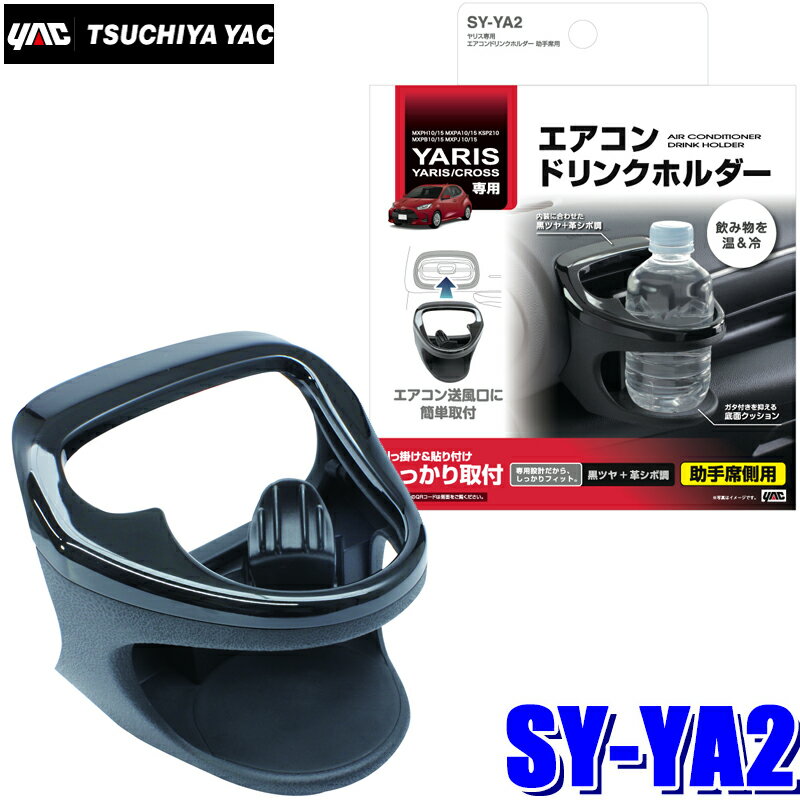 SY-YA2 Ȳå YAC ꥹ/ꥹ ɥ󥯥ۥ ѡGRꥹˤб SYYA2