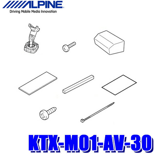 楽天スカイドラゴンオートパーツストア【最大2,500円OFFクーポン配布中】5/20（月）23：59までKTX-M01-AV-30 アルパイン アルファード/ヴェルファイア専用 デジタルミラーDME-M01取付けキット