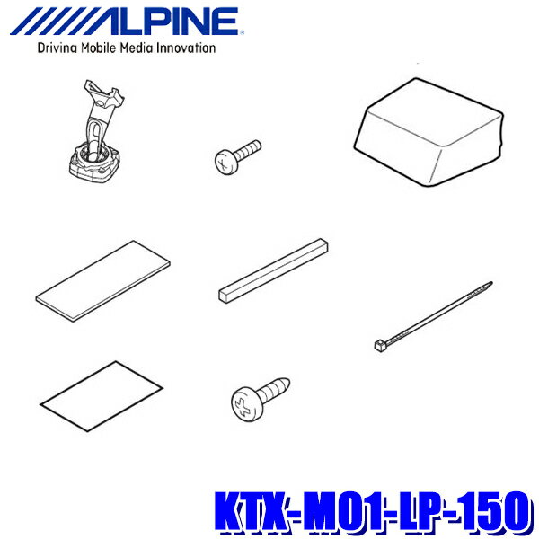 KTX-M01-LP-150 アルパイン 150系ランドクルーザープラド(H21/9～)専用 デジタルインナーミラー取付けキット