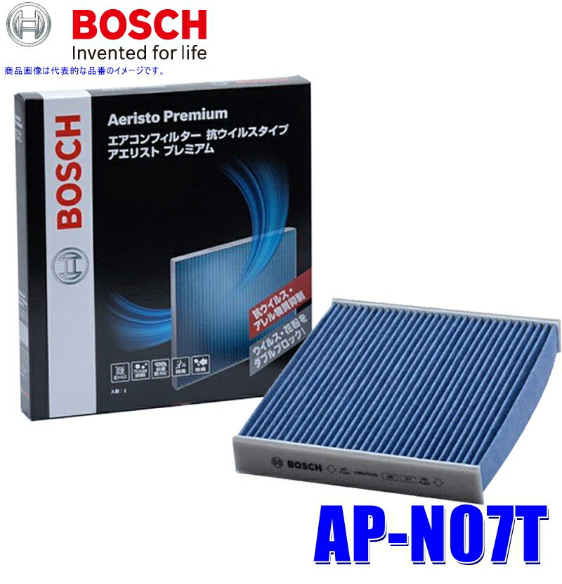 【12/30限定】最大3,000円OFFクーポン配布！AP-N07T ボッシュ エアコンフィルター アエリストプレミアム 抗ウィルス・アレル物質抑制・脱臭・防カビ・除塵 日産車用 デリカ D:3/ノート等