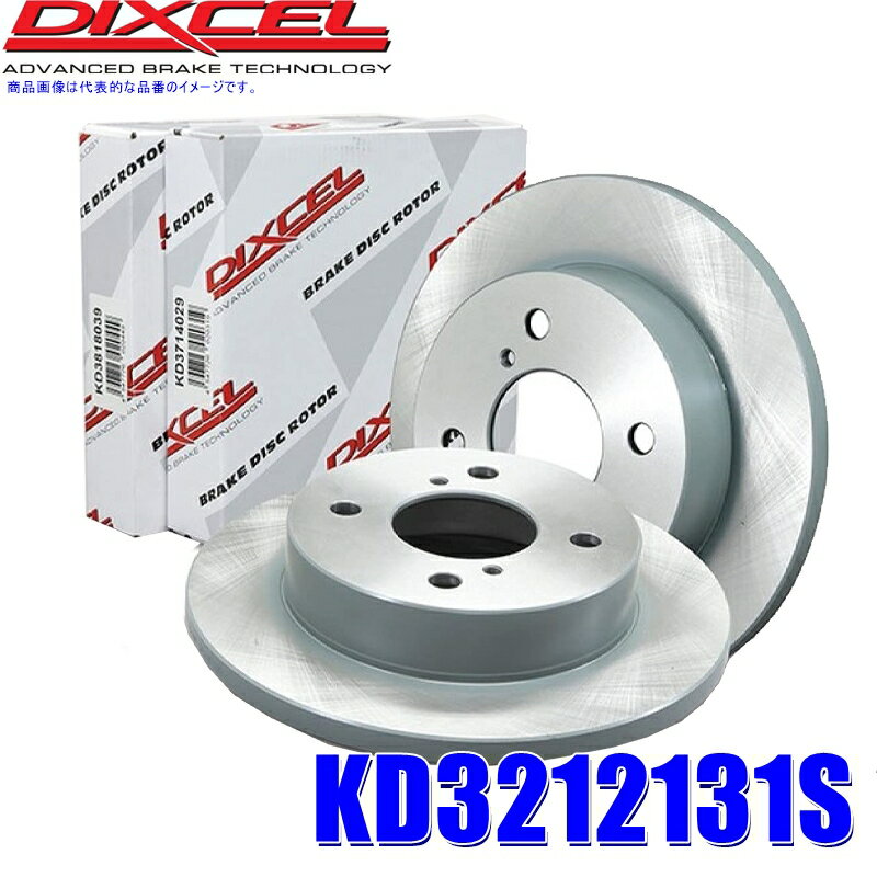 【フラッシュクーポン対象ショップ】最大2,000円OFF！11/1(土)0:00～KD3212131S ディクセル KDタイプ 軽自動車用ブレーキローター左右セット ニッサン デイズルークス B21A/デイズ B45W/B48W等 (沖縄・離島 配送不可)