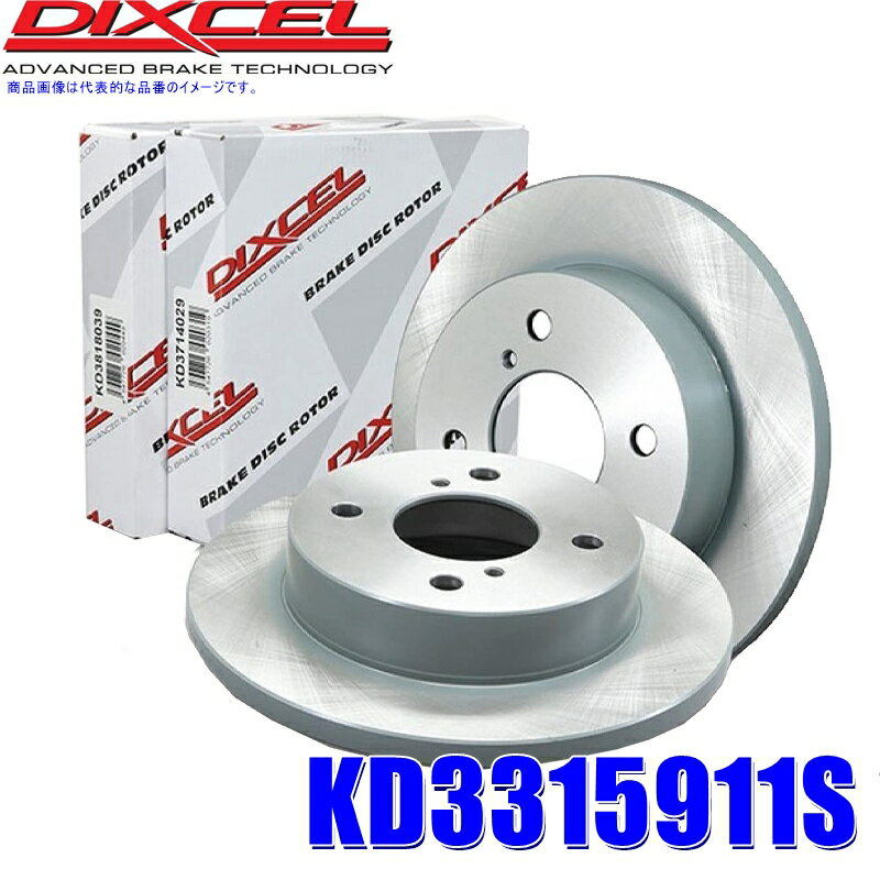 【フラッシュクーポン対象ショップ】最大2,000円OFF！11/1(土)0:00～KD3315911S ディクセル KDタイプ 軽自動車用ブレーキローター(ブレーキディスク)左右セット ホンダ JB7/JB8/JC1/JC2 ライフ等 (沖縄・離島 配送不可)