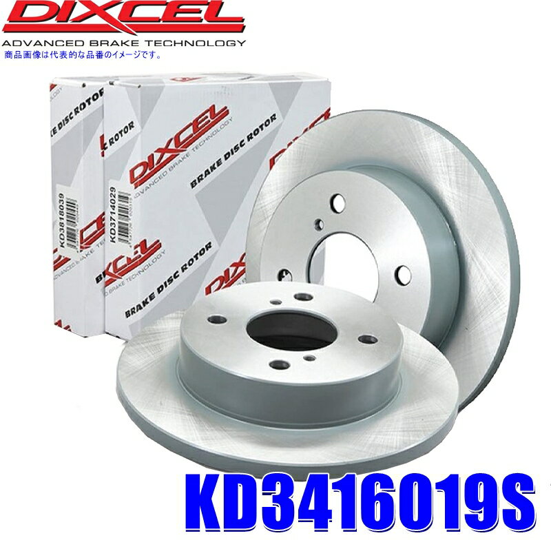 【フラッシュクーポン対象ショップ】最大2,000円OFF!11/1(土)0:00~KD3416019S ディクセル KDタイプ 軽自動車用ブレーキローター(ブレーキディスク)左右セット ミツビシ H42V/H47V ミニカ等 (沖縄・離島 配送不可)
