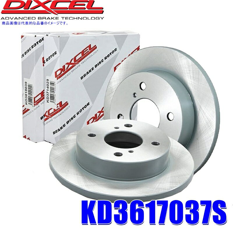 【フラッシュクーポン対象ショップ】最大2,000円OFF！11/1(土)0:00～KD3617037S ディクセル KDタイプ 軽自動車用ブレーキローター(ブレーキディスク)左右セット スバル RN1/RN2 ステラ R1/R2等 (沖縄・離島 配送不可)