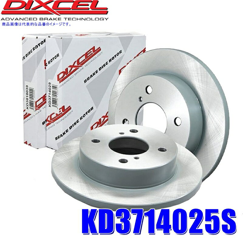 【フラッシュクーポン対象ショップ】最大2,000円OFF!11/1(土)0:00~KD3714025S ディクセル KDタイプ 軽自動車用ブレーキローター左右セット スズキ DA63T/DA16T キャリィ/エブリィ等 (沖縄・離島 配送不可)