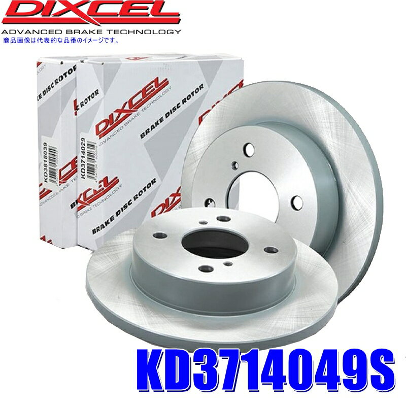 【フラッシュクーポン対象ショップ】最大2,000円OFF！11/1(土)0:00～KD3714049S ディクセル KDタイプ 軽自動車用ブレーキローター左右セット スズキ MK53S スペーシアギア/MH55S ワゴンR等 (沖縄・離島 配送不可)