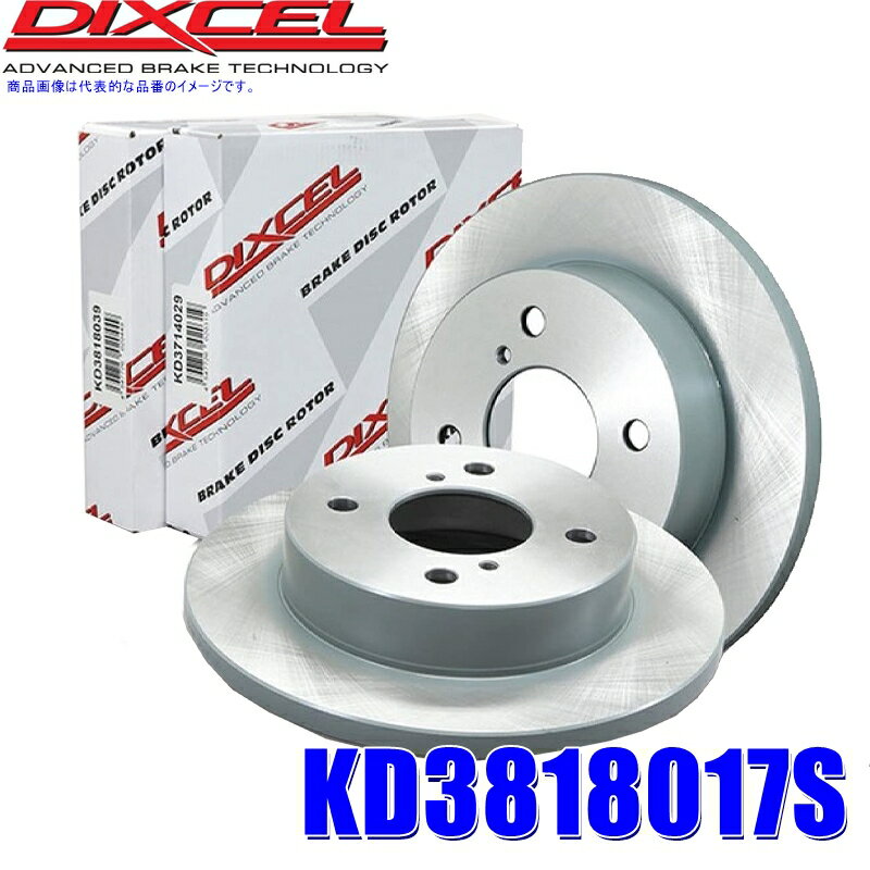 【フラッシュクーポン対象ショップ】最大2,000円OFF!11/1(土)0:00~KD3818017S ディクセル KDタイプ 軽自動車用ブレーキローター(ブレーキディスク)左右セット ダイハツ LA100S ムーブ/L275B プレオ等 (沖縄・離島 配送不可)