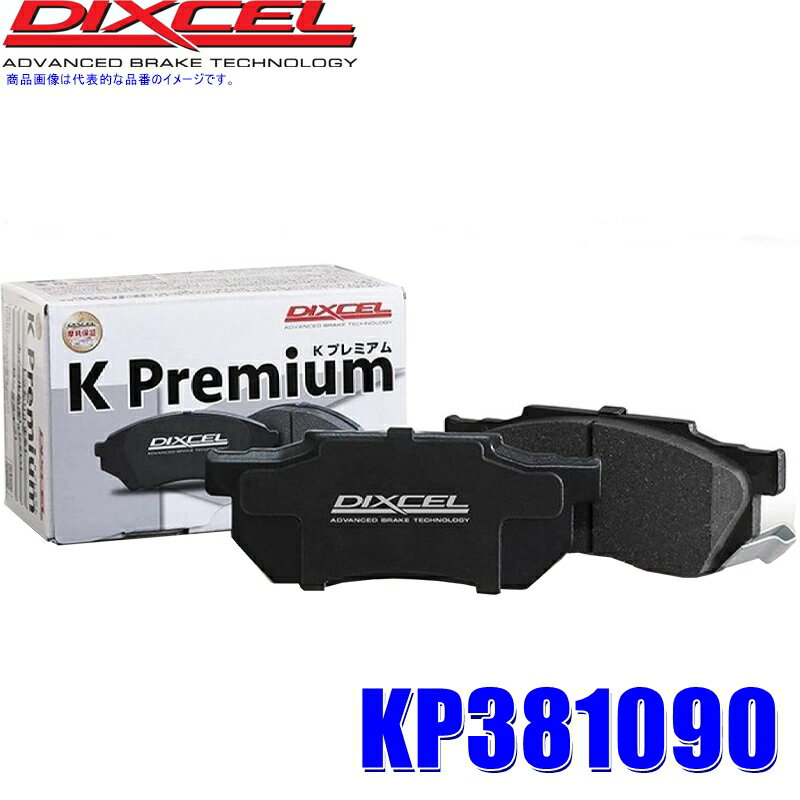 【フラッシュクーポン対象ショップ】最大2,000円OFF！11/1(土)0:00～KP-381090 ディクセル KPタイプ 軽自動車用ブレーキパッド 車検対応 左右セット ダイハツ L375S/LA610S タント等 (沖縄・離島 配送不可)