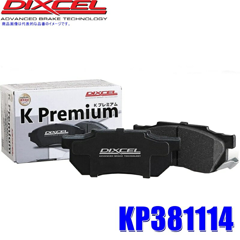 【フラッシュクーポン対象ショップ】最大2,000円OFF!11/1(土)0:00~KP-381114 ディクセル KPタイプ 軽自動車用ブレーキパッド 車検対応 左右セット ダイハツ LA700S ウェイク/LA150S ムーブ等 (沖縄・離島 配送不可)