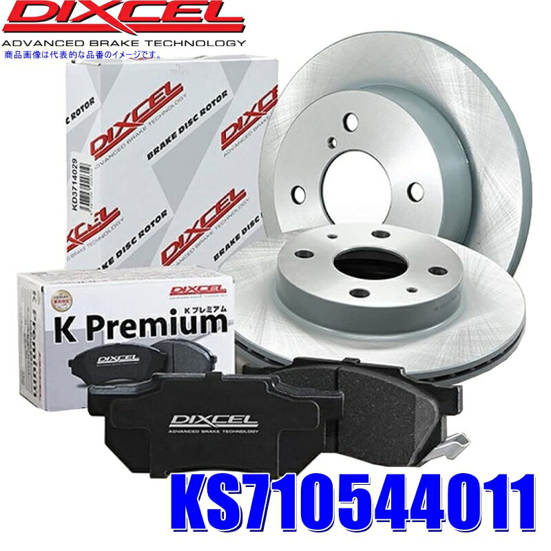 KS71054-4011 ディクセル 軽自動車用ブレーキパッド＋ローターセット フロント左右セット スズキ他用 KP371054＋KD3714011 (沖縄・離島 配送不可)
