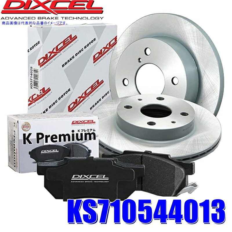 KS71054-4013 ディクセル 軽自動車用ブレーキパッド＋ローターセット フロント左右セット スズキ他用 KP371054＋KD3714013 (沖縄・離島 配送不可)