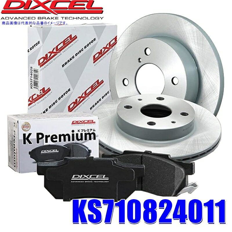 KS71082-4011 ディクセル 軽自動車用ブレーキパッド＋ローターセット フロント左右セット スズキ他用 KP371082＋KD3714011 (沖縄・離島 配送不可)