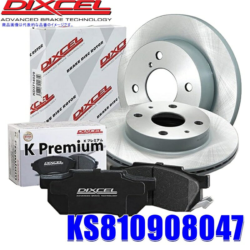 【5/10限定】最大3,000円OFFクーポン配布！KS81090-8047 ディクセル 軽自動車用ブレーキパッド＋ローターセット フロント左右セット ダイハツ他用 KP381090＋KD3818047 (沖縄・離島 配送不可)