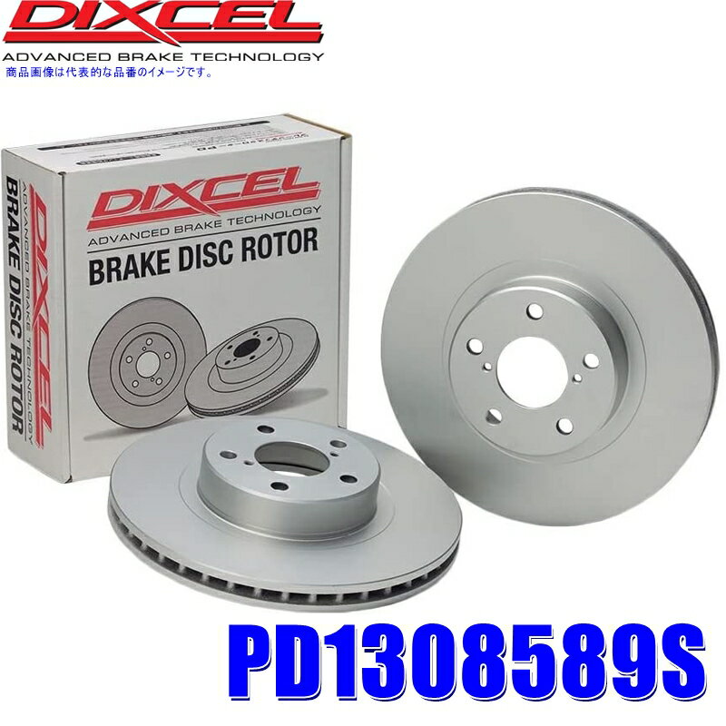PD1308589S ディクセル PDタイプ ブレーキローター左右セット アウディS6(4GCEUA/4GCTGA)/S7(4GCEUL)/S8(4HCGTF/4HCTFF)等 (沖縄・離島 配送不可)
