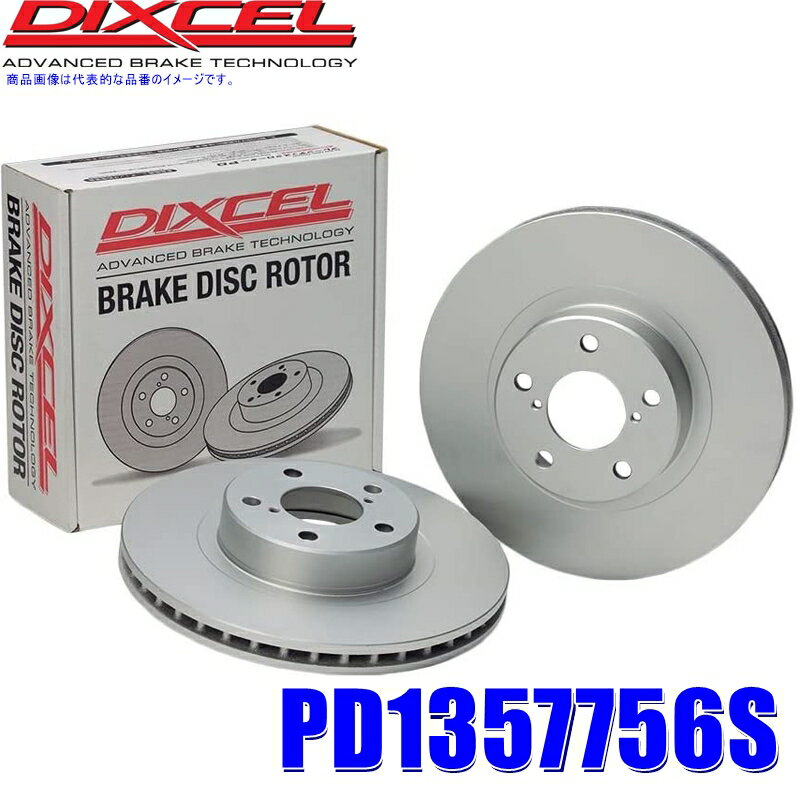 PD1357756S ディクセル PDタイプ ブレーキローター(ブレーキディスク)左右セット アウディQ2(GACHZ)等 (沖縄・離島 配送不可)
